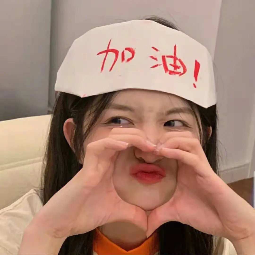 永不妥协